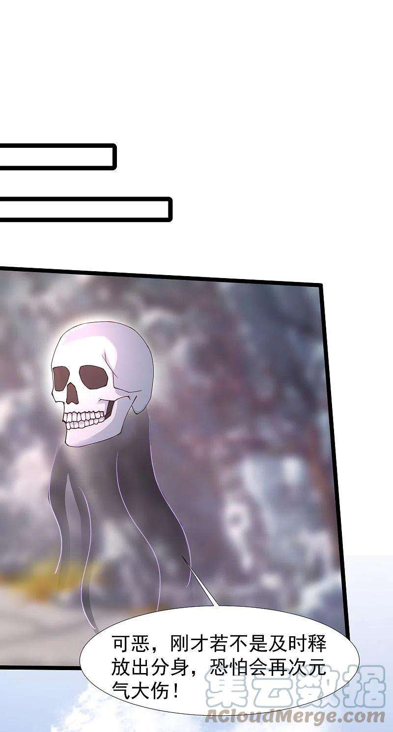 最强桃花运242话 你爸爸是渣男么？？？