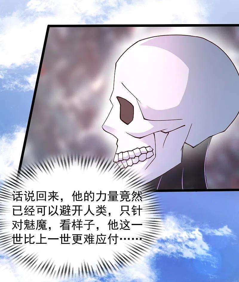 最强桃花运242话 你爸爸是渣男么？？？