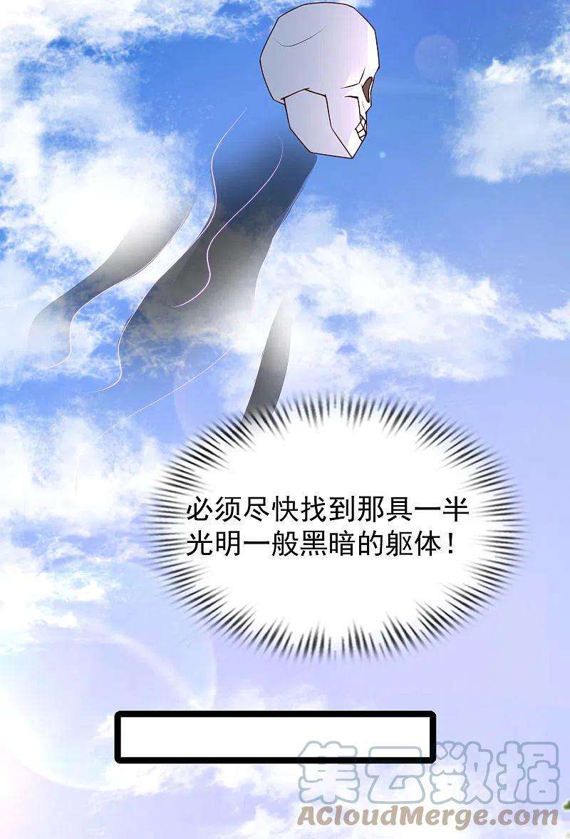 最强桃花运242话 你爸爸是渣男么？？？