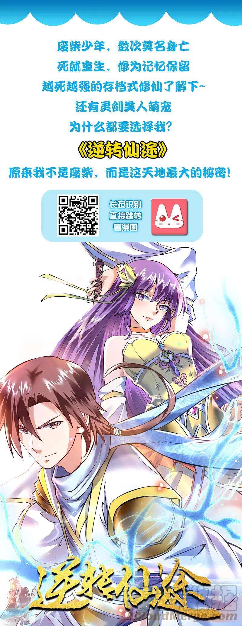 最强桃花运242话 你爸爸是渣男么？？？