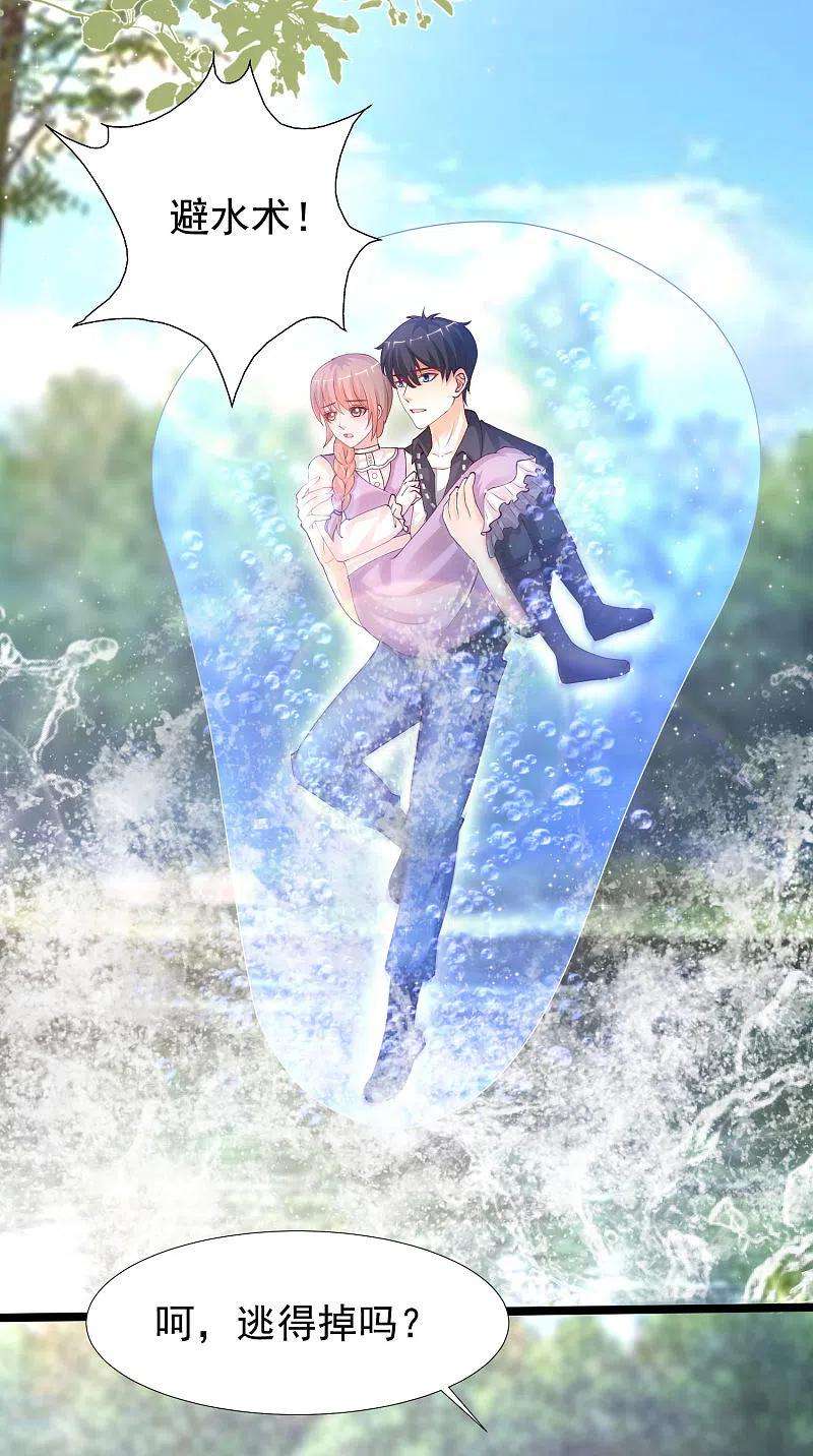 最强桃花运242话 你爸爸是渣男么？？？