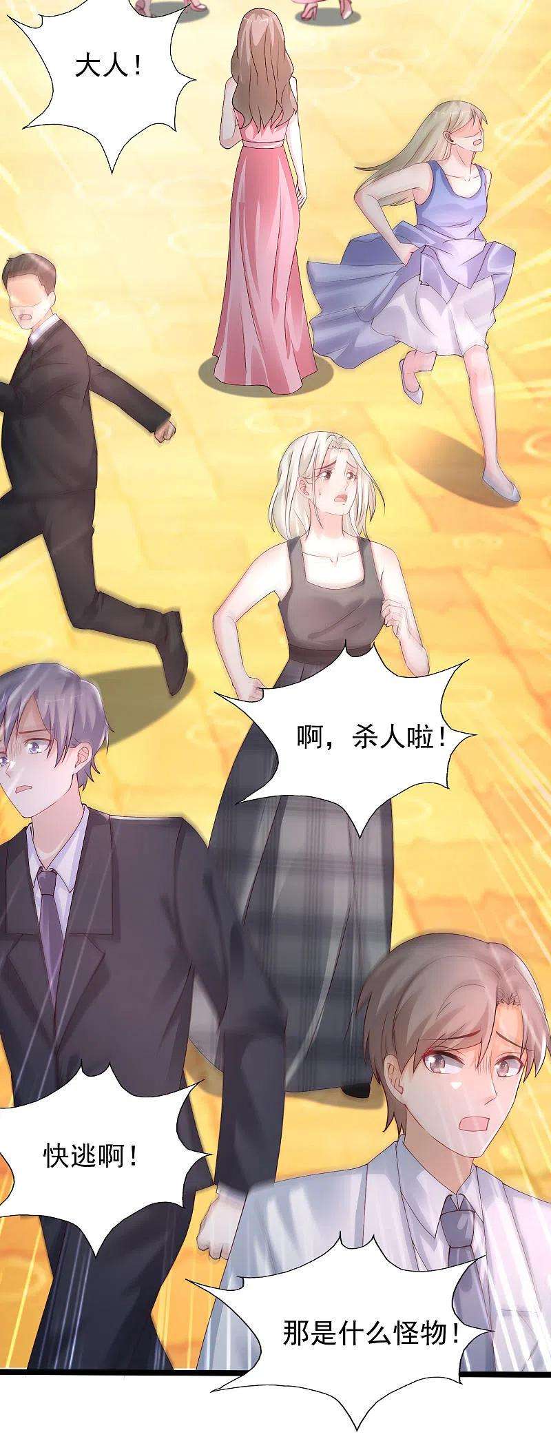 最强桃花运244话 花仙真的死了？？？