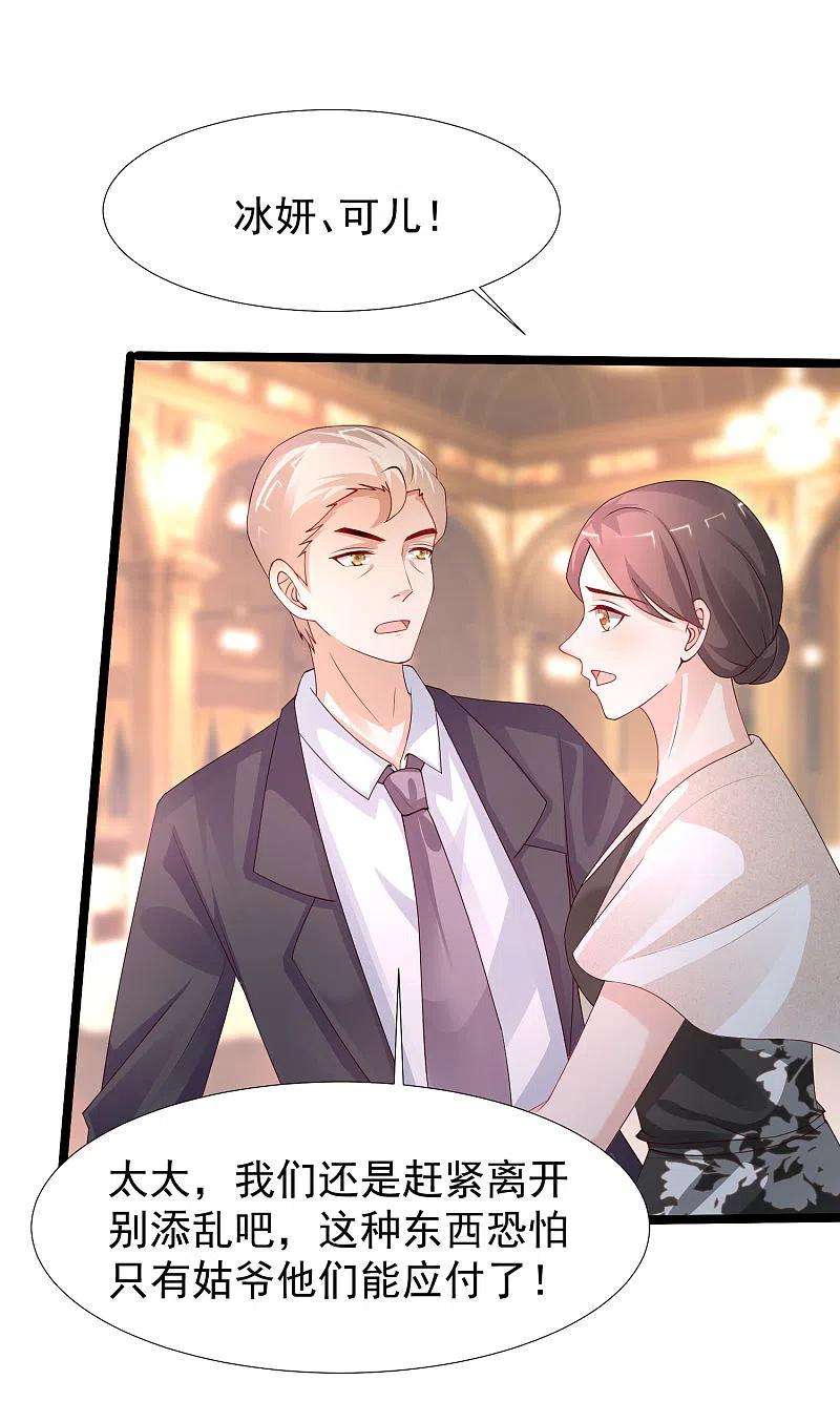 最强桃花运244话 花仙真的死了？？？