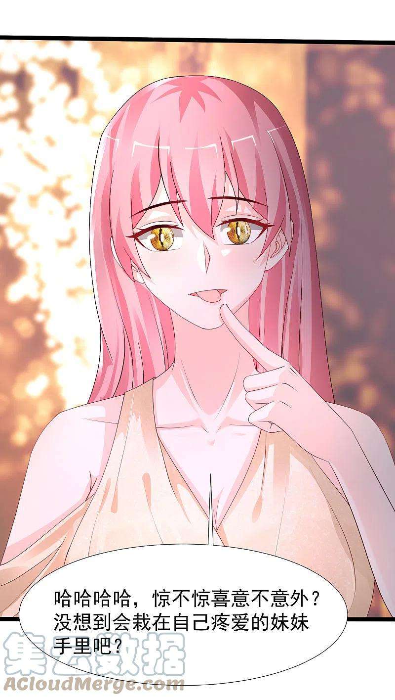 最强桃花运244话 花仙真的死了？？？