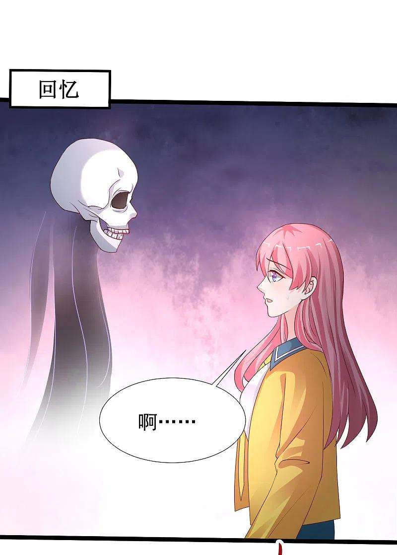 最强桃花运244话 花仙真的死了？？？