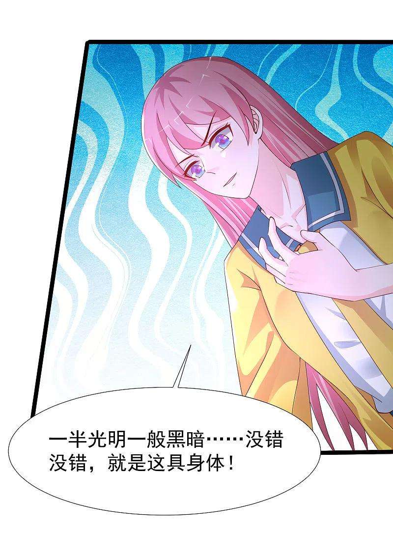 最强桃花运244话 花仙真的死了？？？