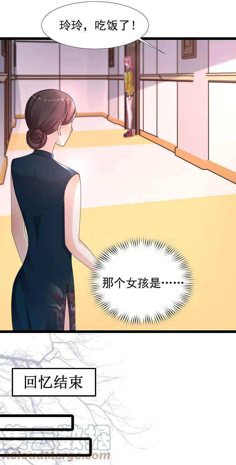 最强桃花运244话 花仙真的死了？？？