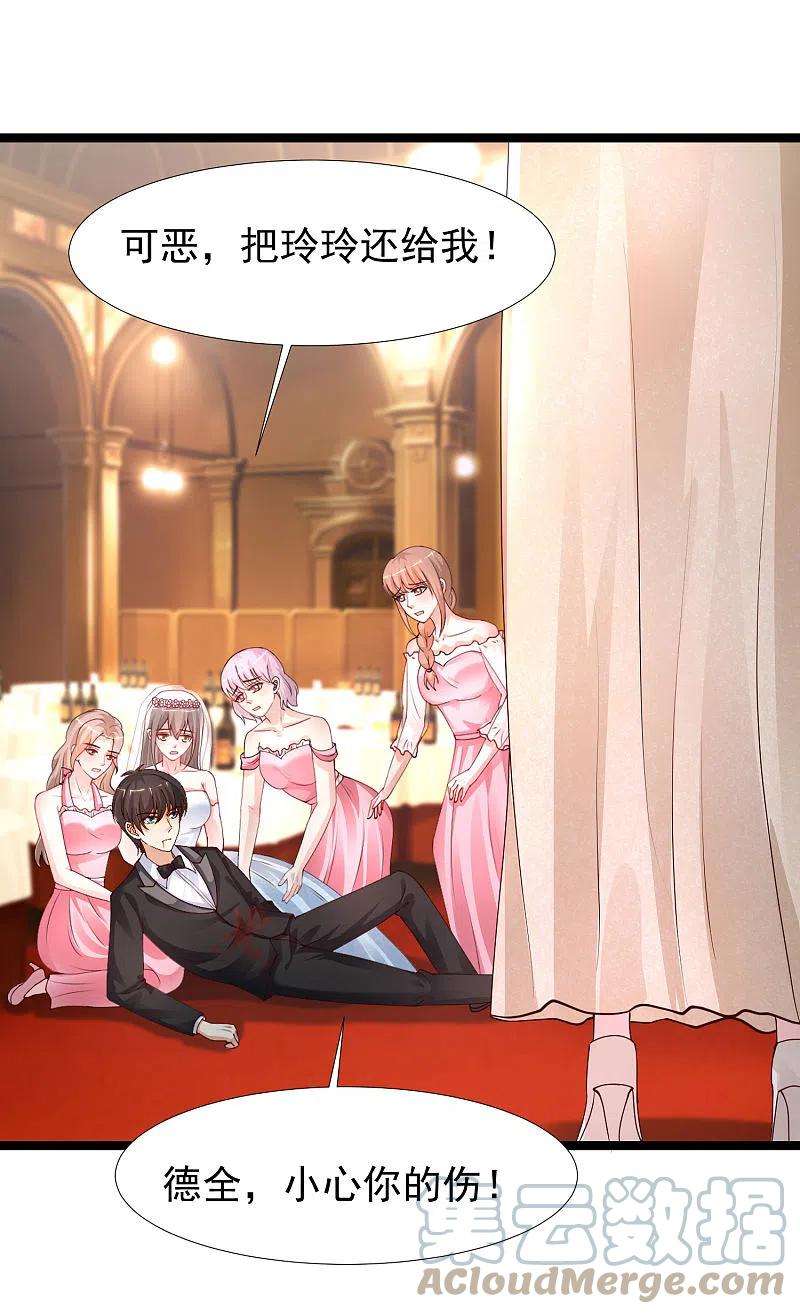 最强桃花运244话 花仙真的死了？？？