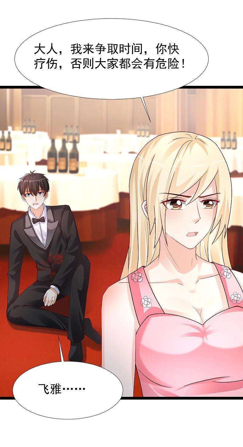 最强桃花运244话 花仙真的死了？？？