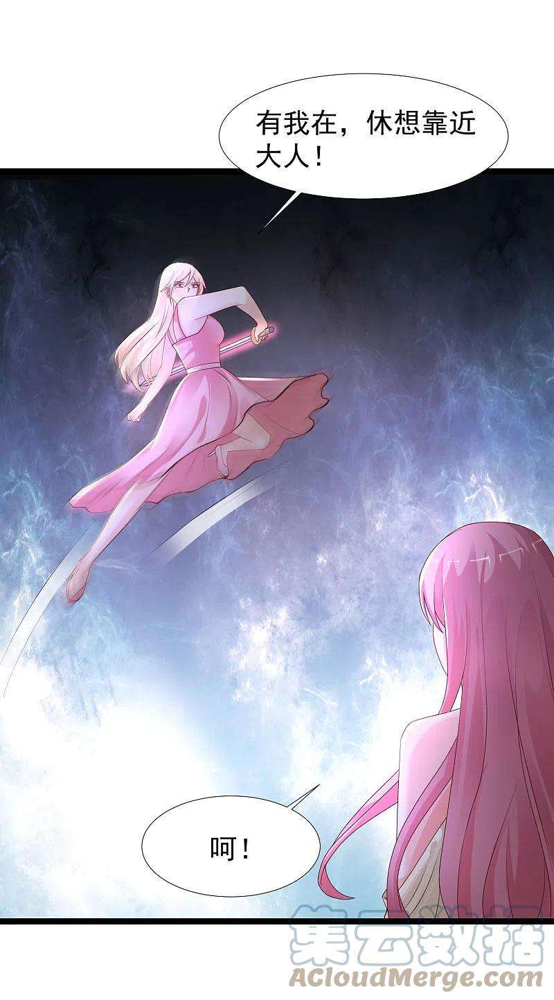 最强桃花运244话 花仙真的死了？？？