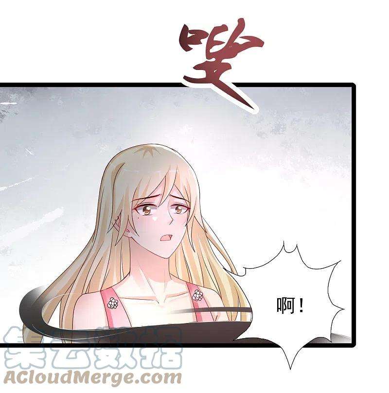 最强桃花运244话 花仙真的死了？？？