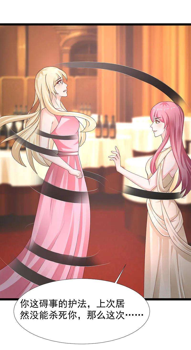 最强桃花运244话 花仙真的死了？？？