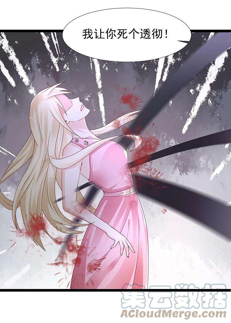 最强桃花运244话 花仙真的死了？？？