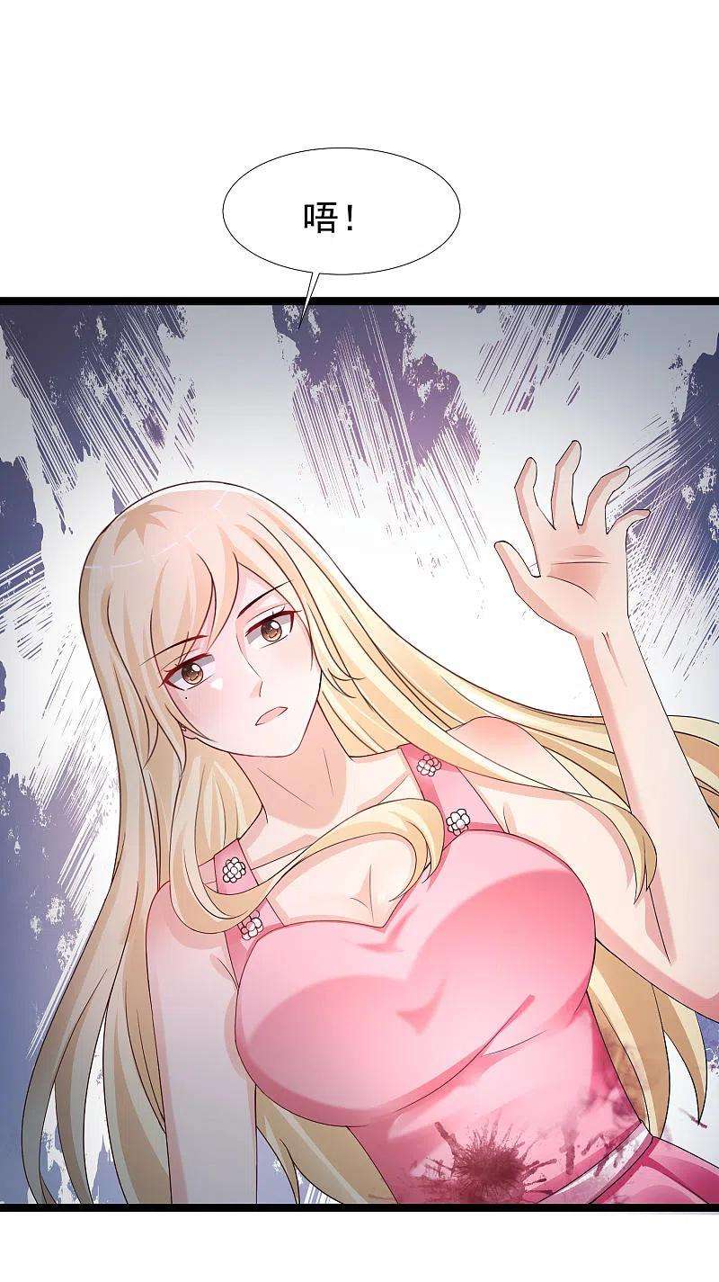 最强桃花运244话 花仙真的死了？？？