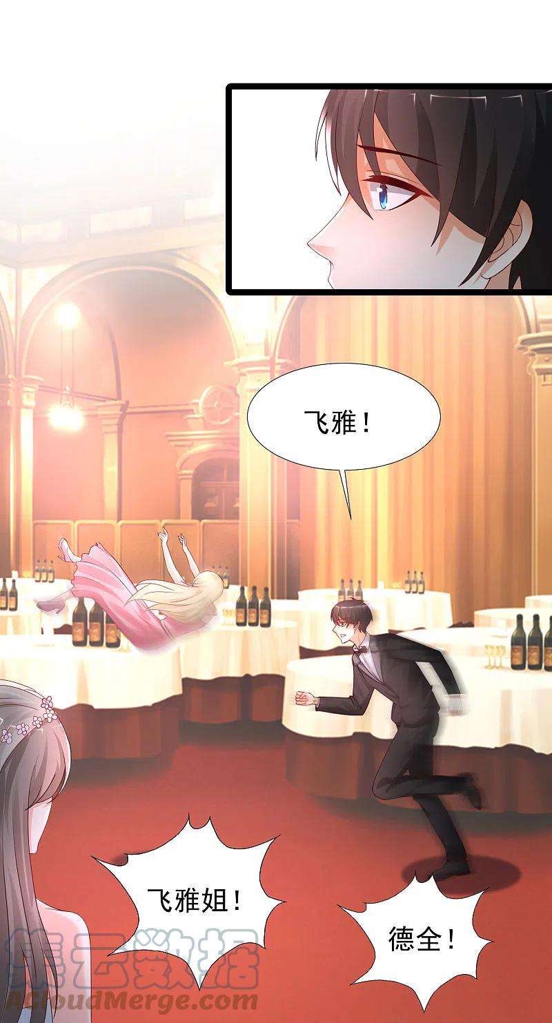 最强桃花运244话 花仙真的死了？？？