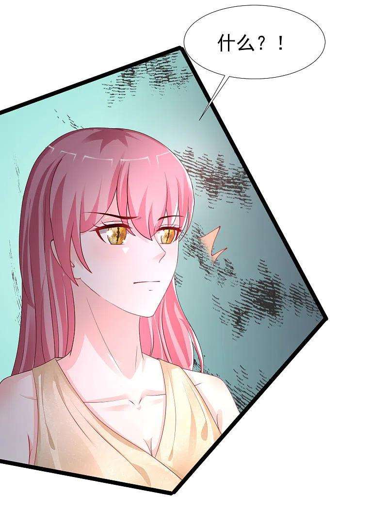 最强桃花运244话 花仙真的死了？？？