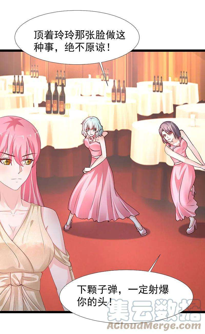 最强桃花运244话 花仙真的死了？？？