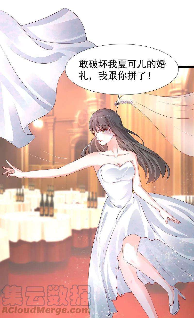 最强桃花运244话 花仙真的死了？？？