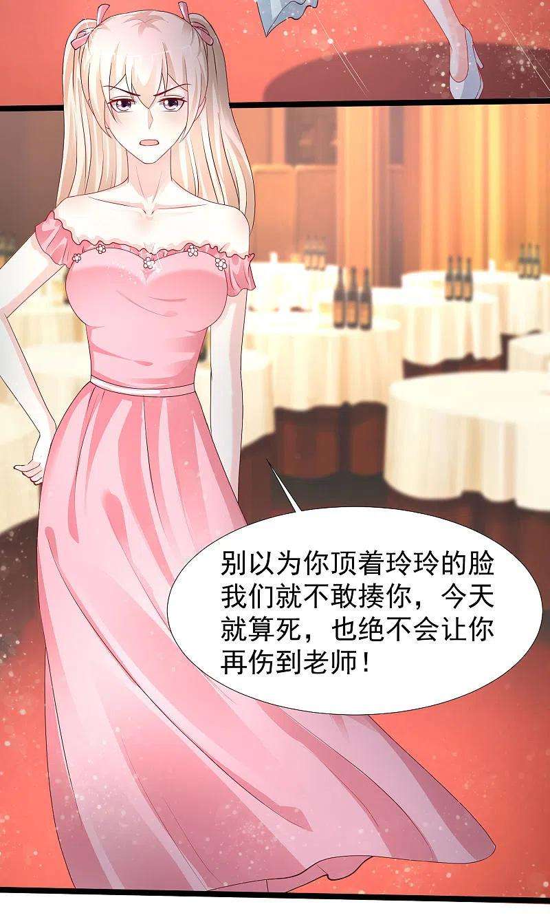 最强桃花运244话 花仙真的死了？？？