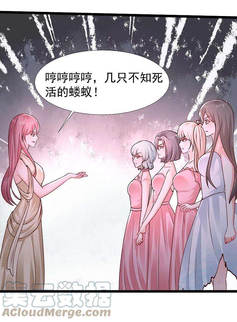 最强桃花运244话 花仙真的死了？？？