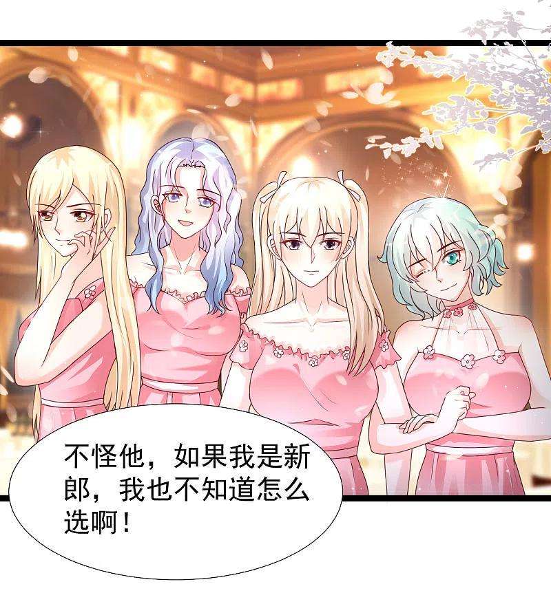 最强桃花运244话 花仙真的死了？？？