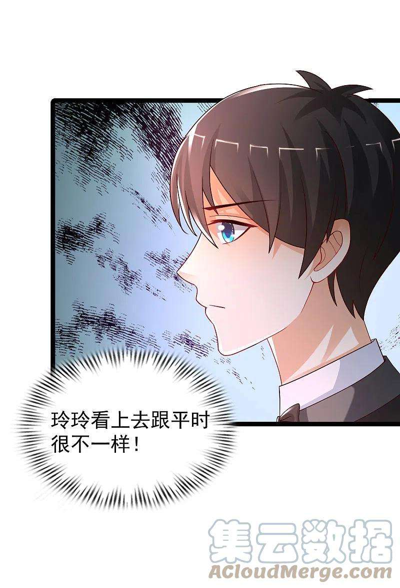 最强桃花运244话 花仙真的死了？？？