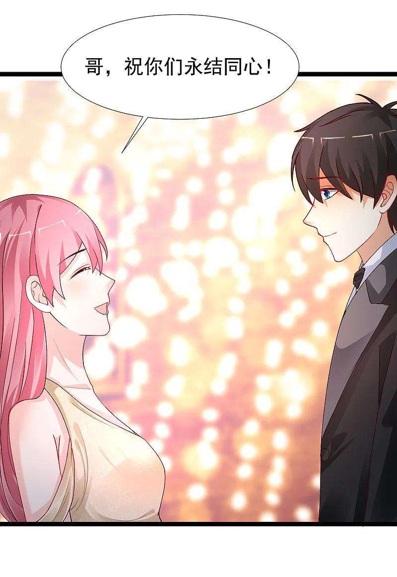 最强桃花运244话 花仙真的死了？？？