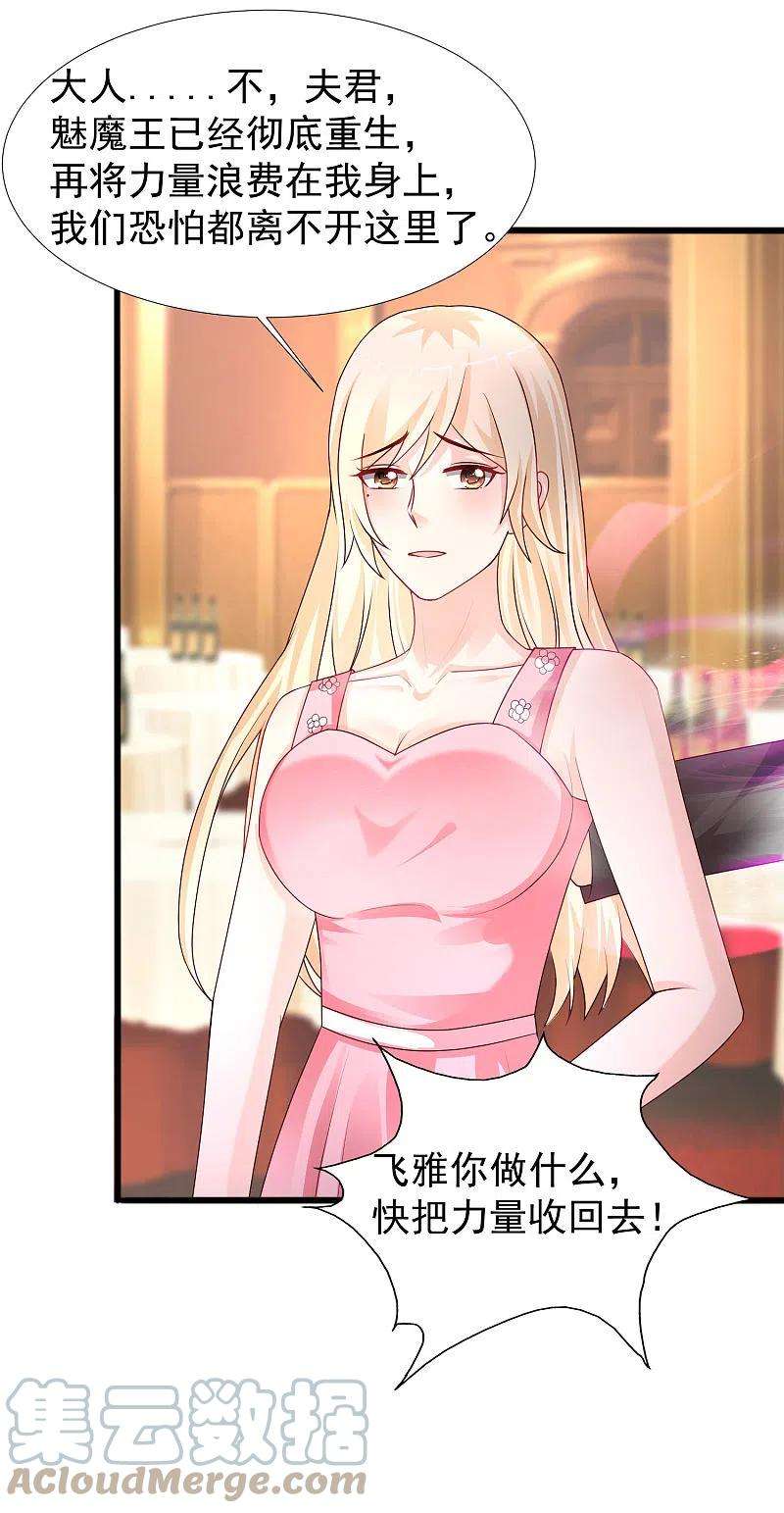 最强桃花运245话 我把我妹妹杀了？？？