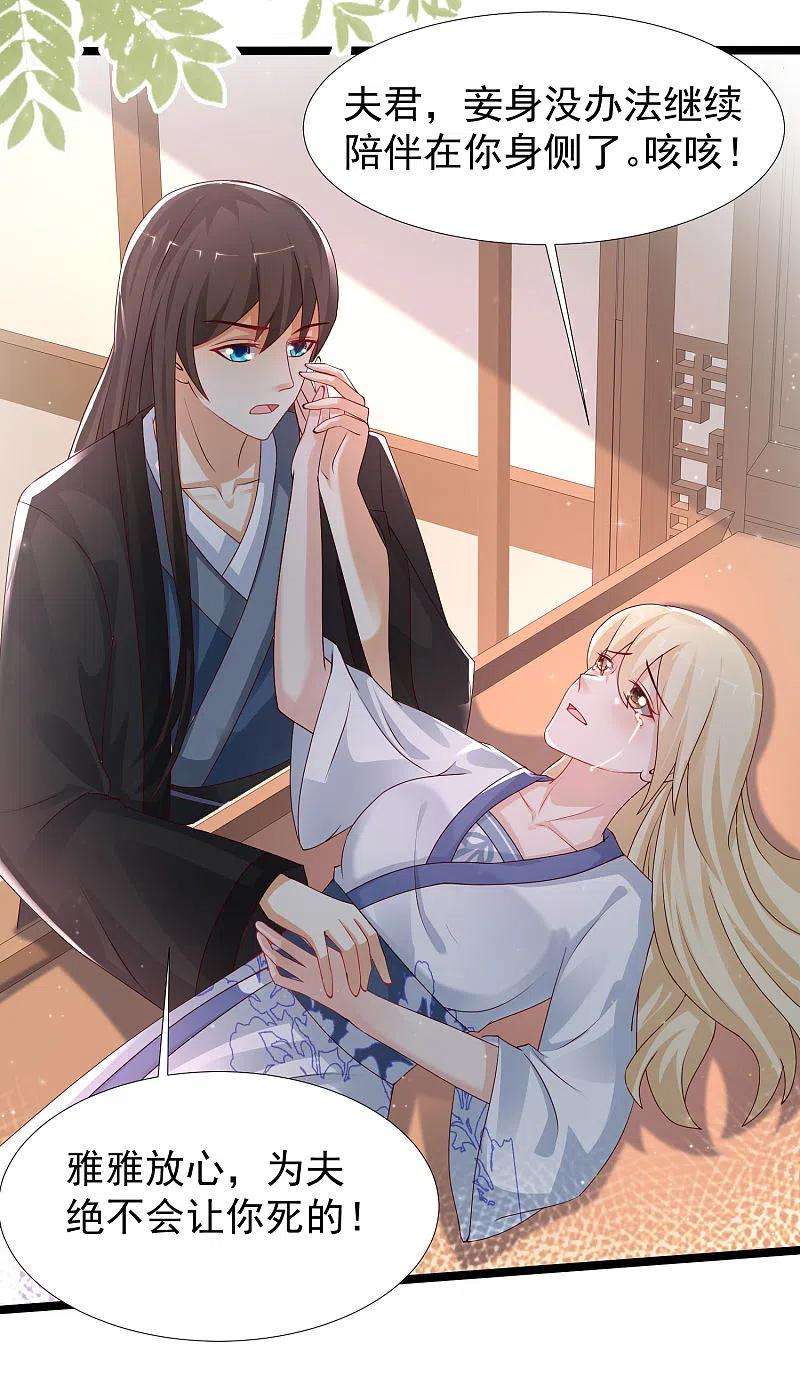 最强桃花运245话 我把我妹妹杀了？？？