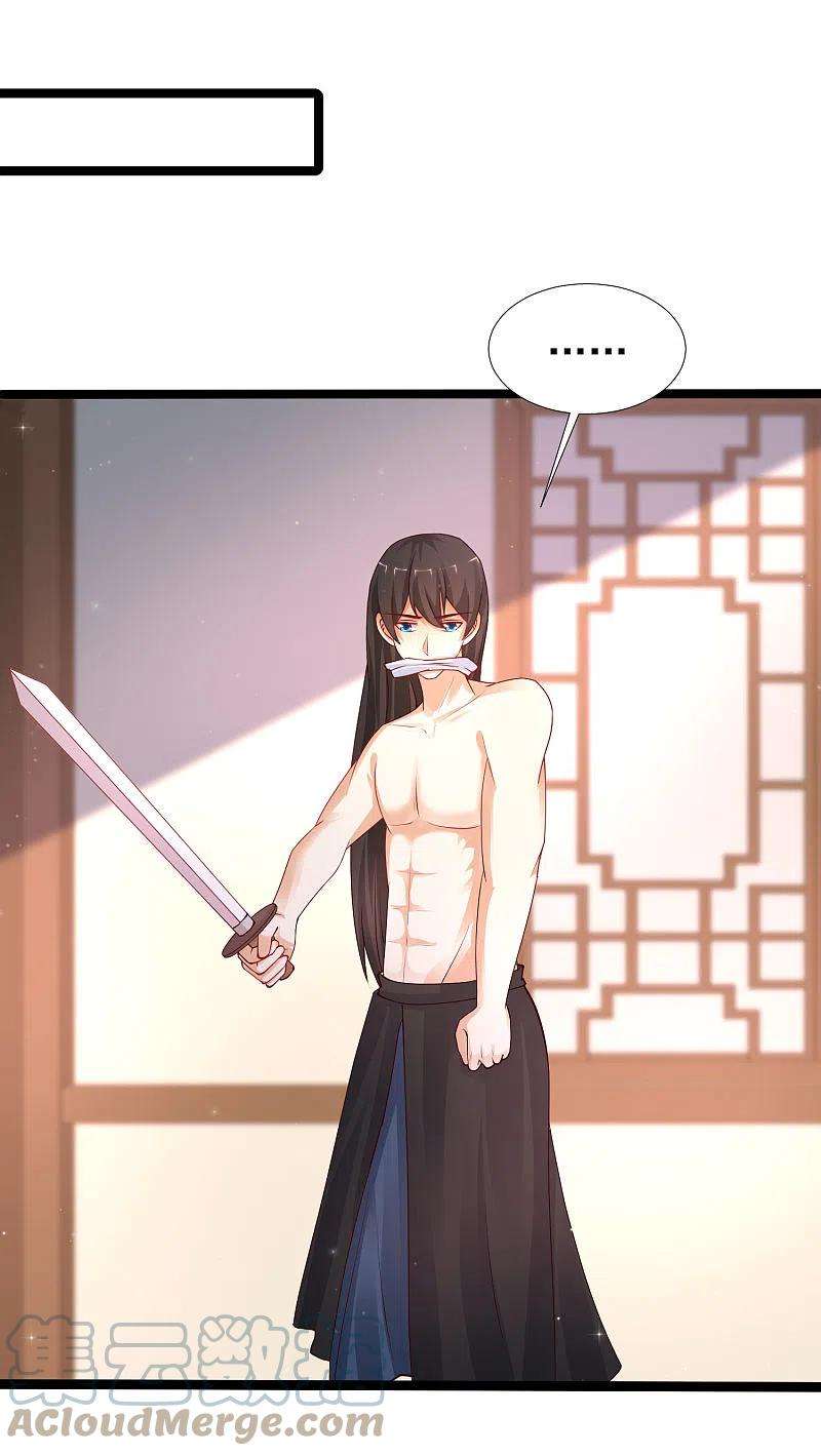 最强桃花运245话 我把我妹妹杀了？？？