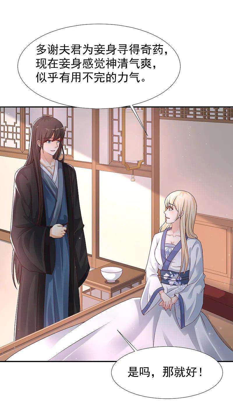 最强桃花运245话 我把我妹妹杀了？？？