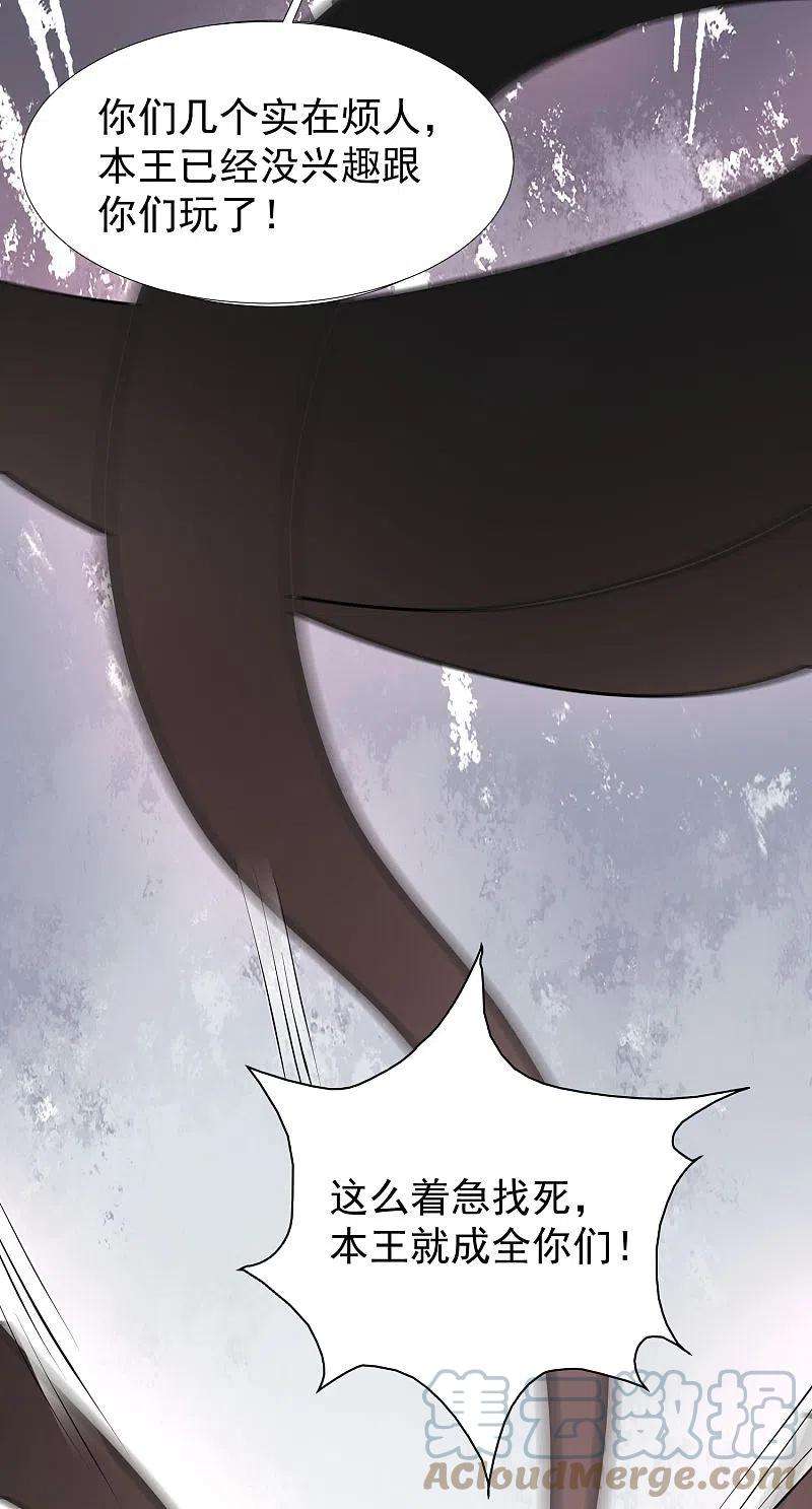 最强桃花运245话 我把我妹妹杀了？？？