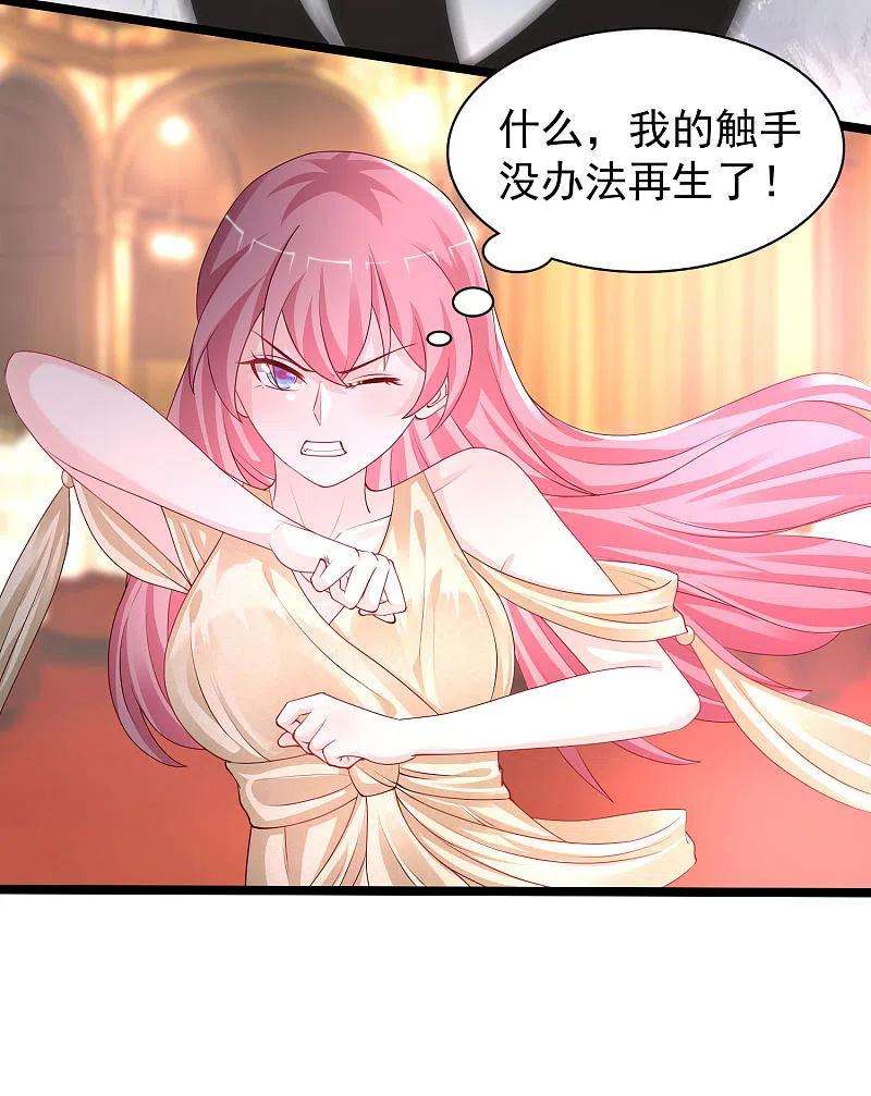 最强桃花运245话 我把我妹妹杀了？？？