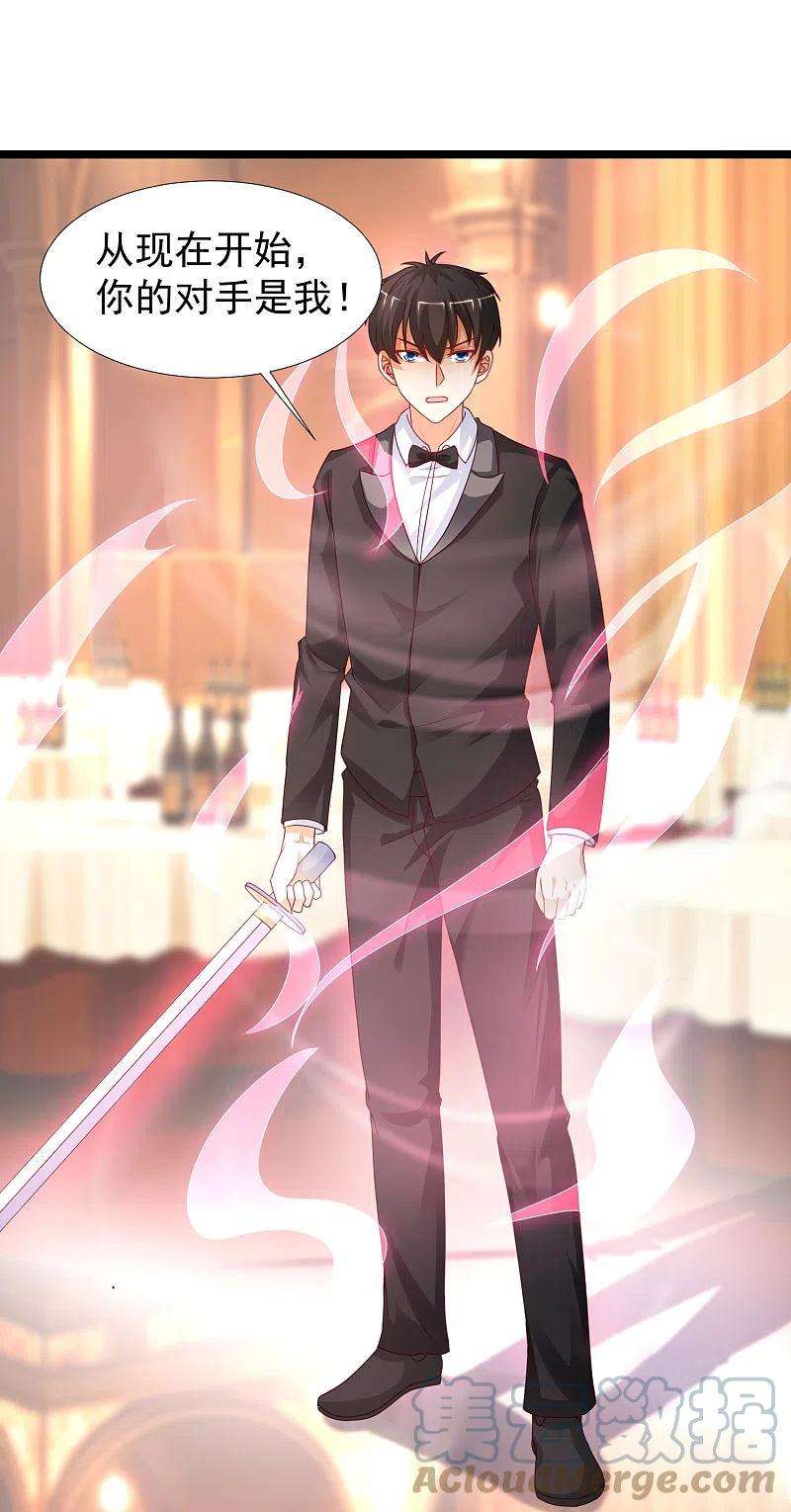 最强桃花运245话 我把我妹妹杀了？？？