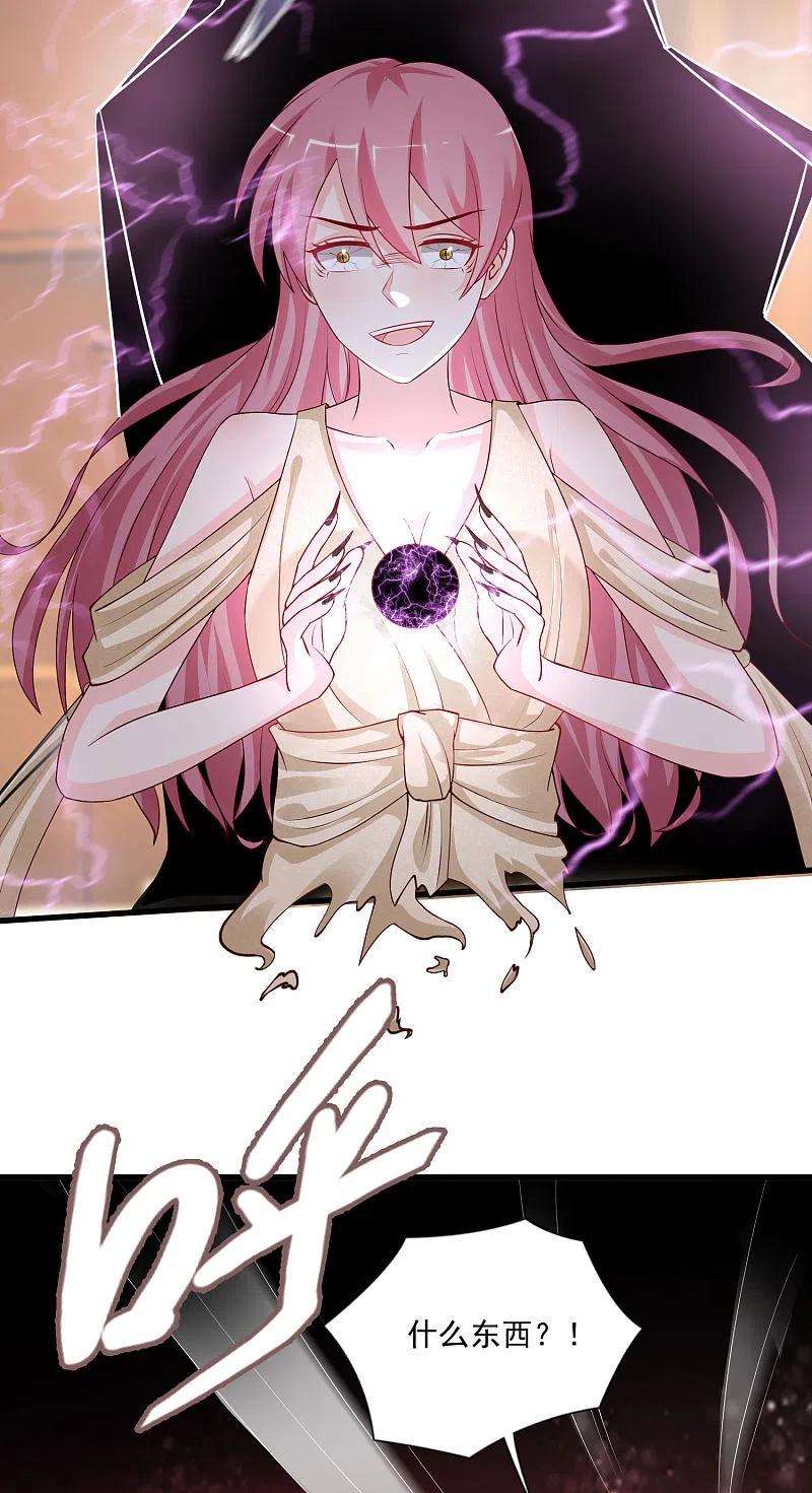 最强桃花运245话 我把我妹妹杀了？？？