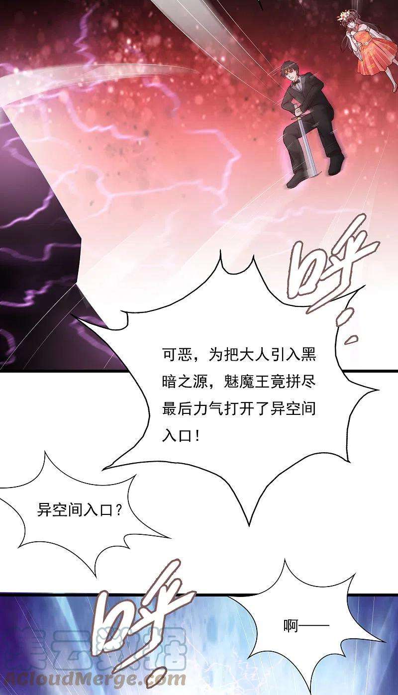 最强桃花运245话 我把我妹妹杀了？？？