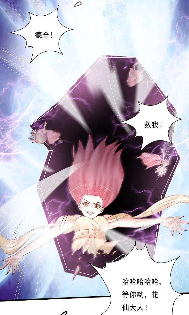 最强桃花运245话 我把我妹妹杀了？？？