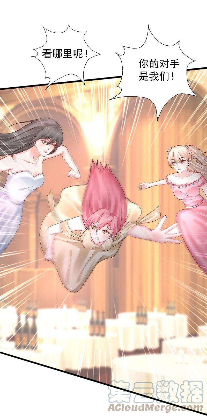 最强桃花运245话 我把我妹妹杀了？？？