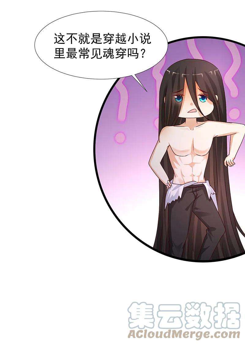 最强桃花运246话 误入修真世界？？？