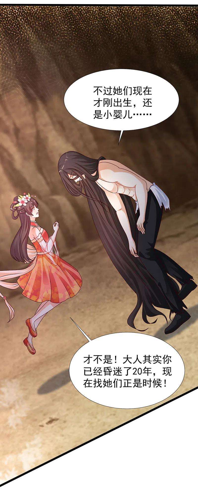 最强桃花运246话 误入修真世界？？？