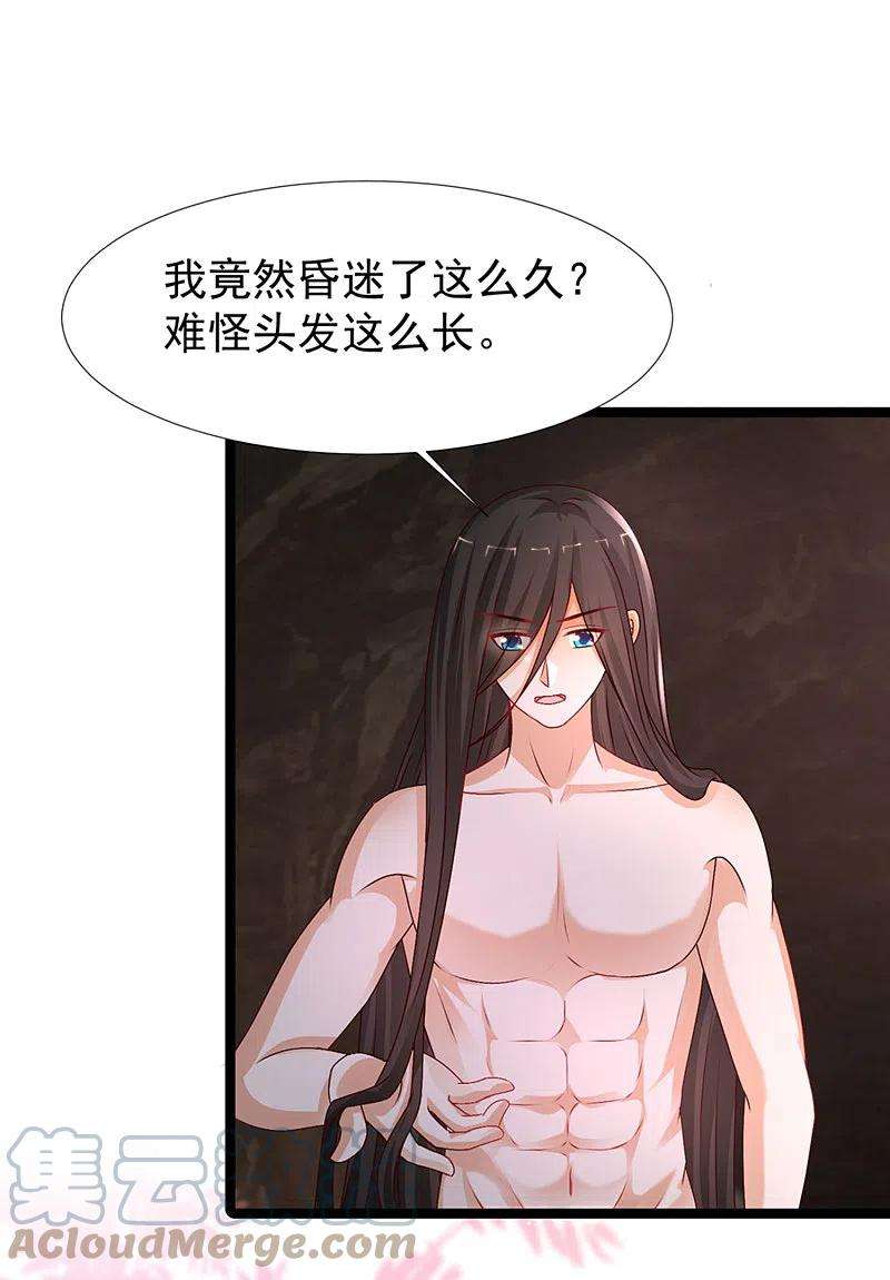 最强桃花运246话 误入修真世界？？？