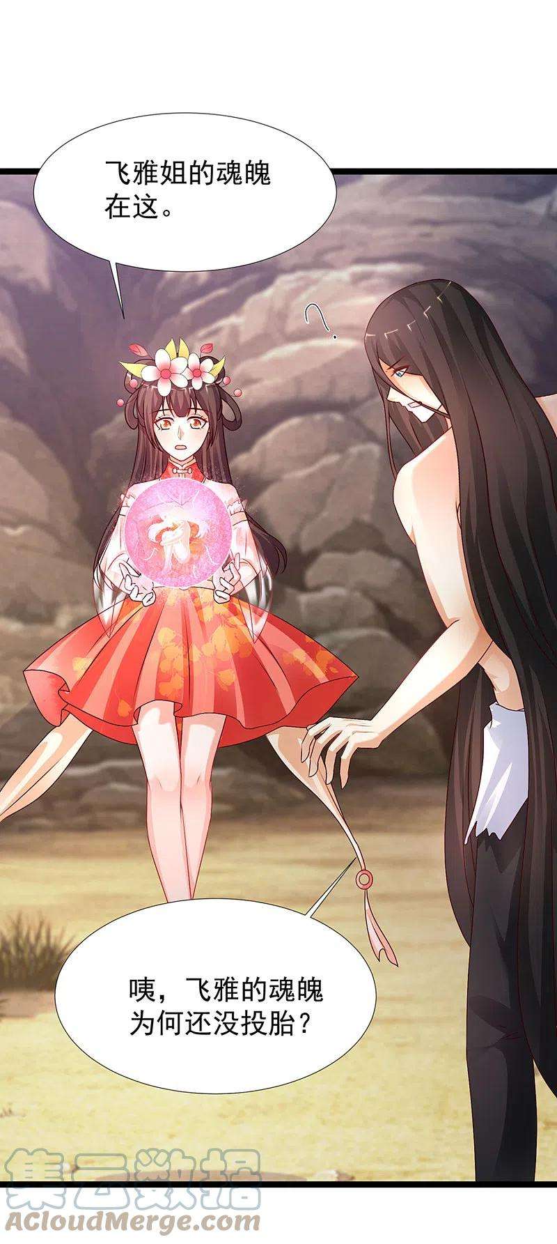 最强桃花运246话 误入修真世界？？？