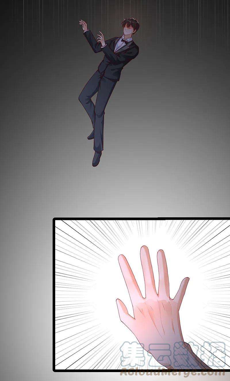 最强桃花运246话 误入修真世界？？？