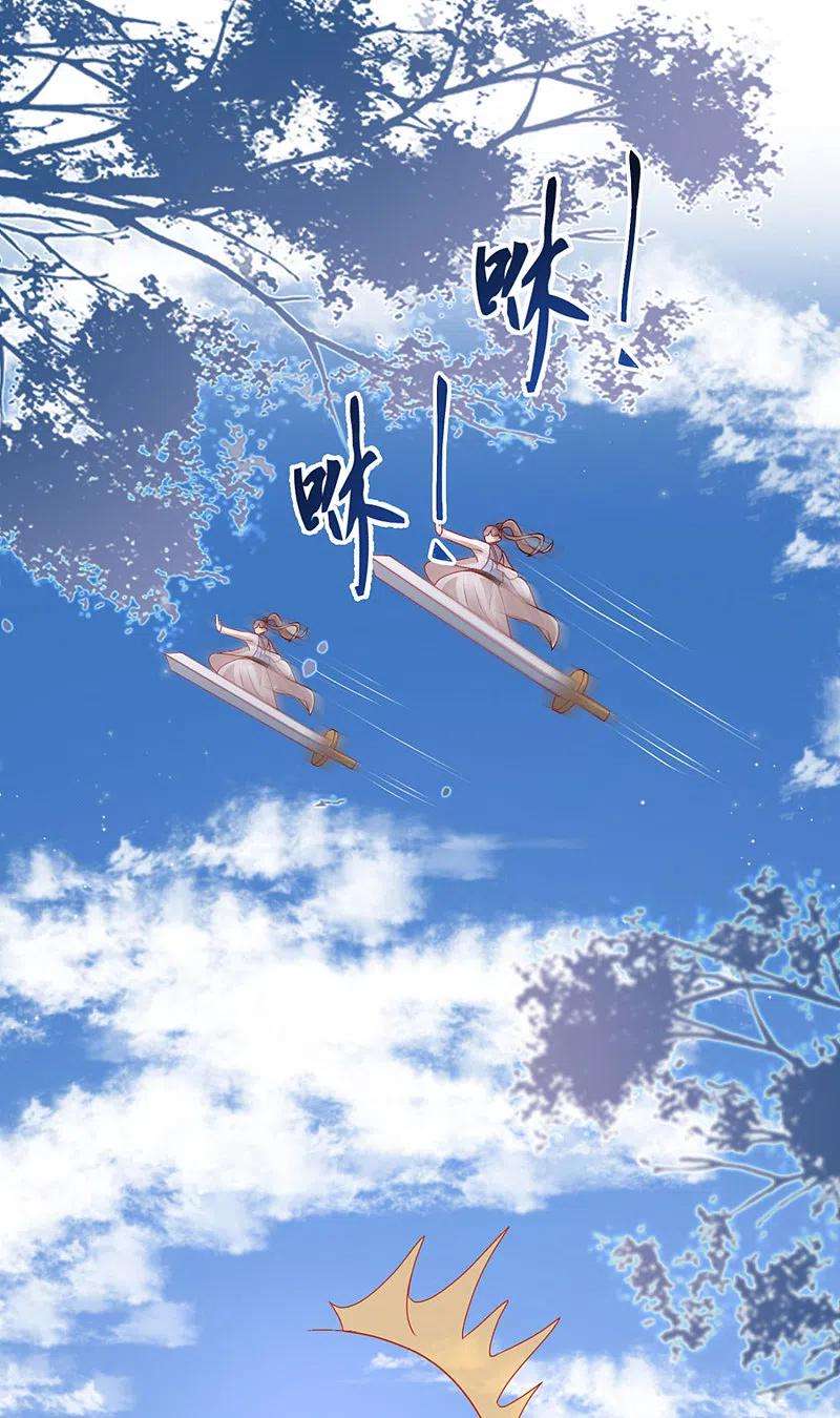 最强桃花运246话 误入修真世界？？？