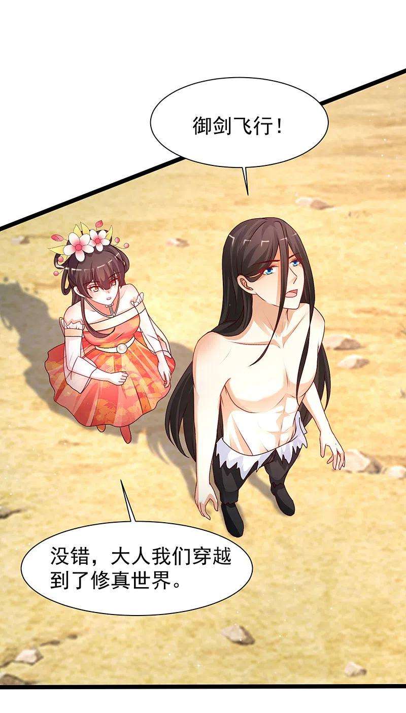 最强桃花运246话 误入修真世界？？？