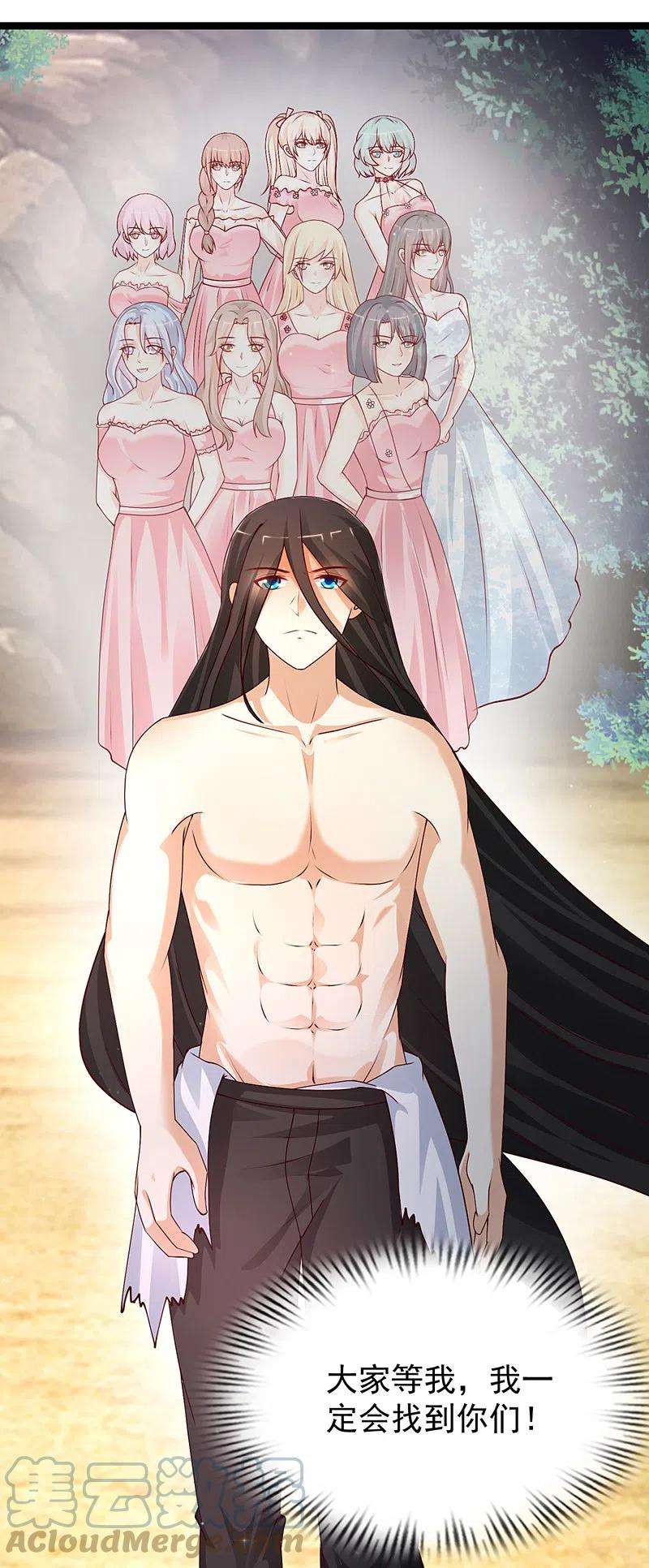 最强桃花运246话 误入修真世界？？？