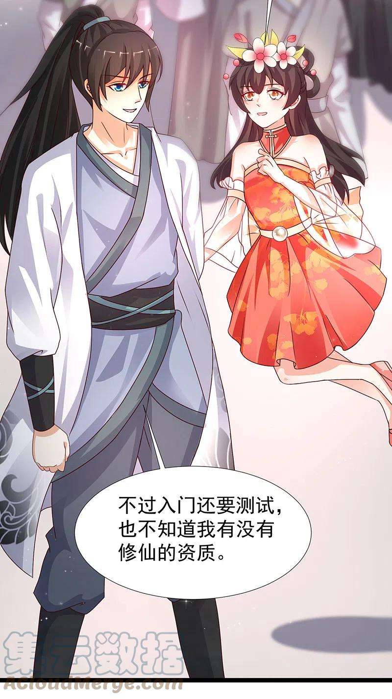 最强桃花运246话 误入修真世界？？？