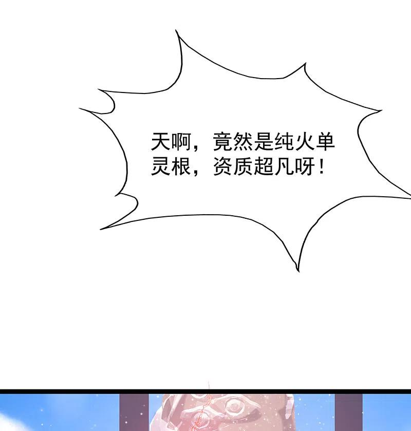 最强桃花运246话 误入修真世界？？？