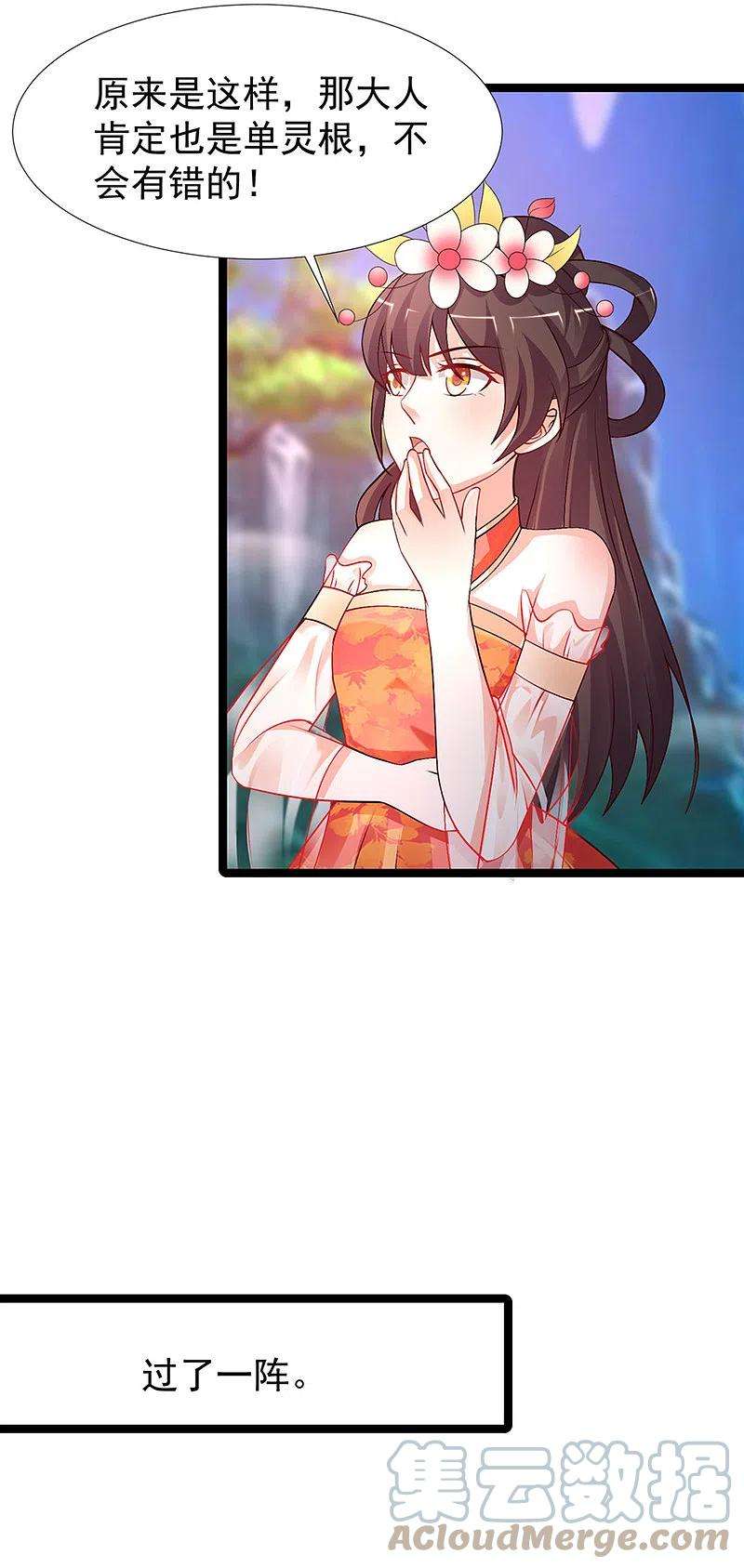 最强桃花运246话 误入修真世界？？？