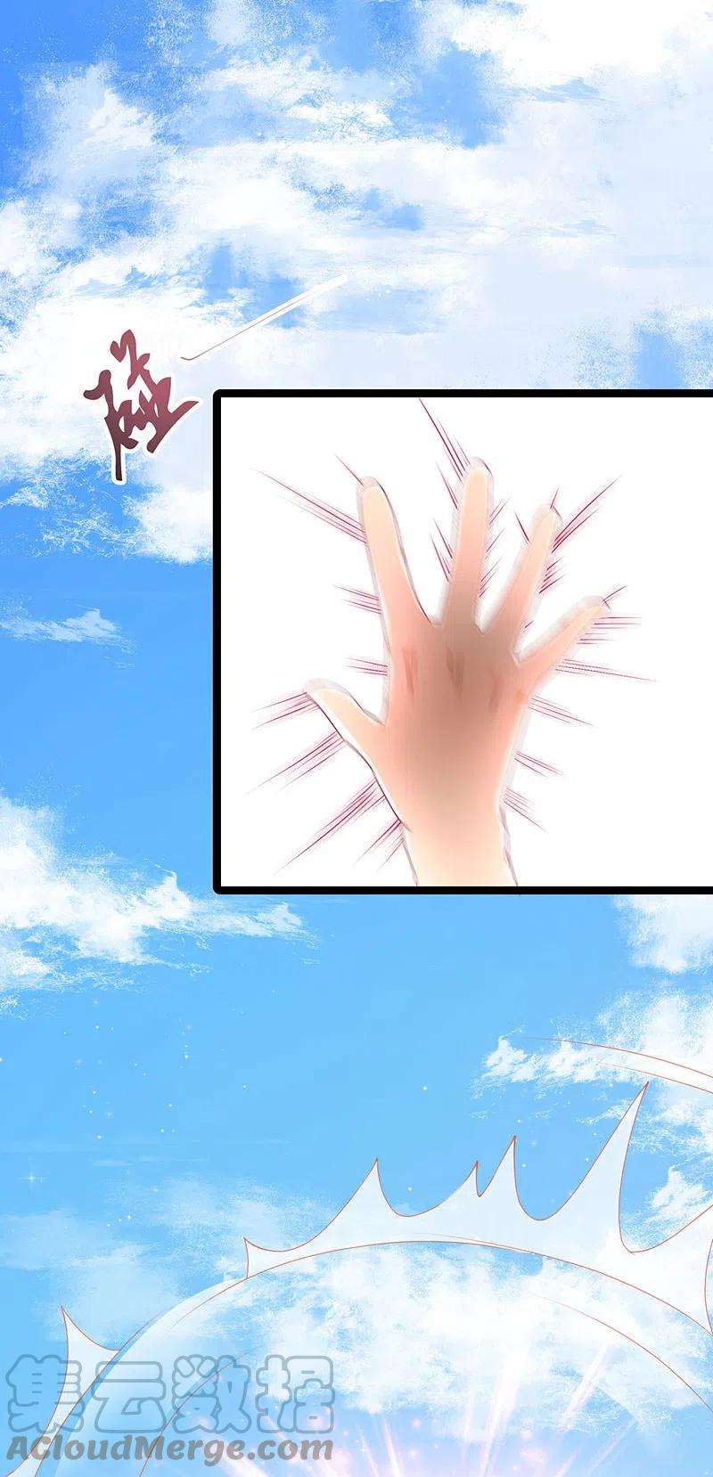 最强桃花运246话 误入修真世界？？？